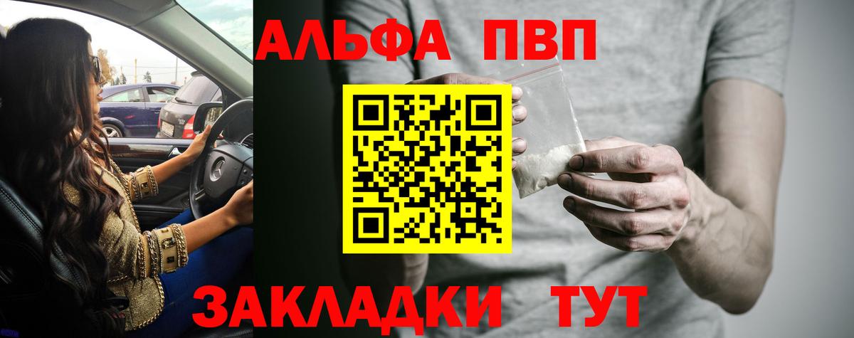 Alpha-PVP крисы CK Ленинск-Кузнецкий