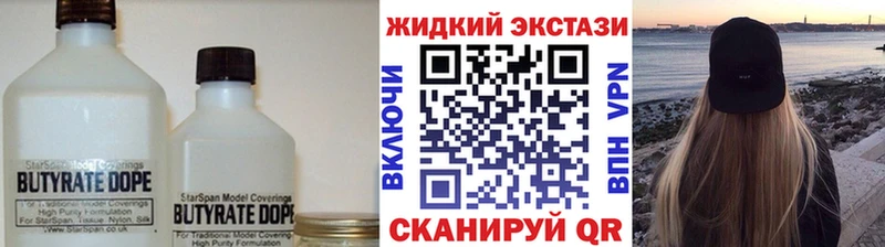 Бутират GHB  наркотики  Ленинск-Кузнецкий 