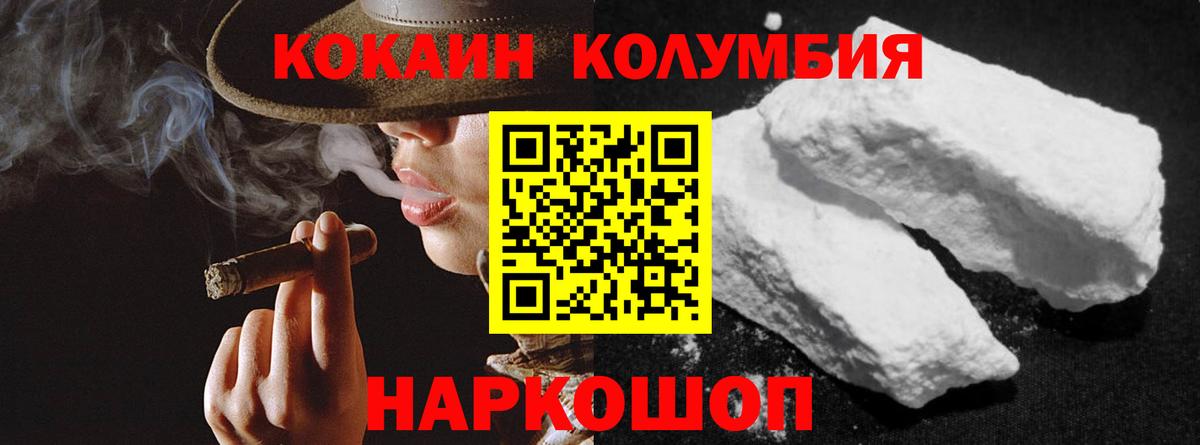 COCAIN Колумбийский Ленинск-Кузнецкий