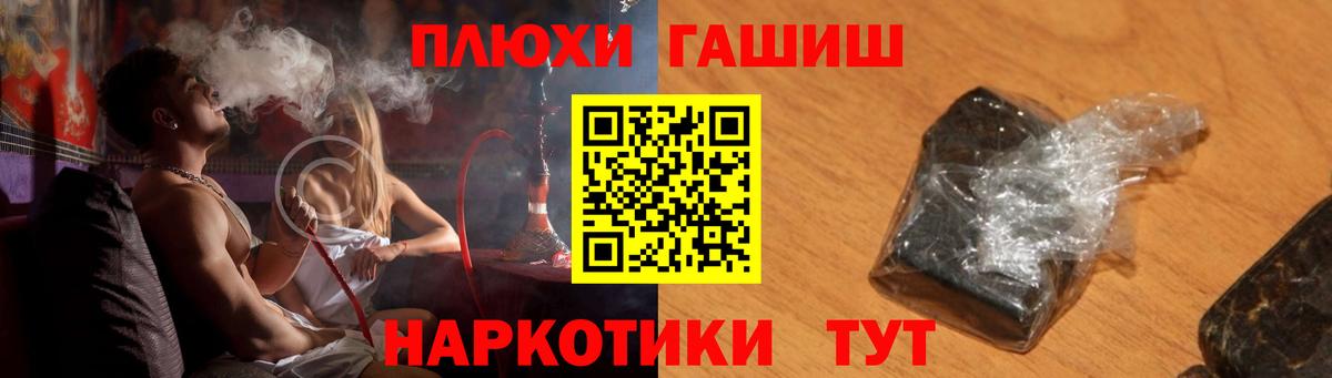 Ленинск-Кузнецкий  ГАШ hashish  Гашиш  Вход с VPN 