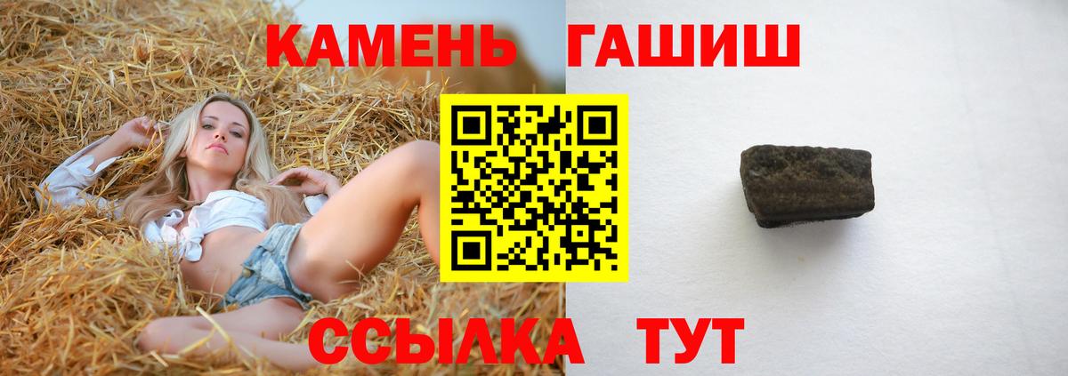 ГАШИШ хэш Ленинск-Кузнецкий