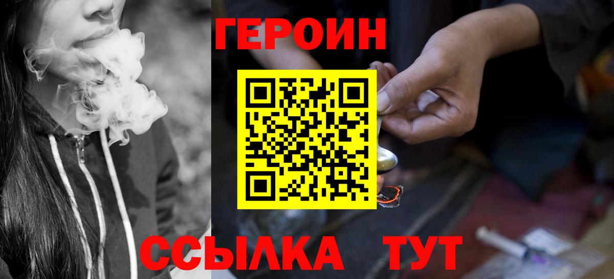 Ленинск-Кузнецкий  ГЕРОИН герыч  Вход с VPN 