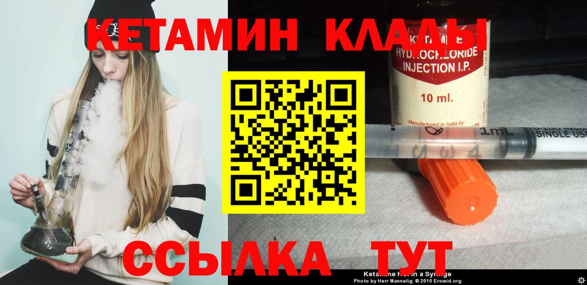 Кетамин ketamine  КЕТАМИН VHQ  Ленинск-Кузнецкий  Вход с VPN 