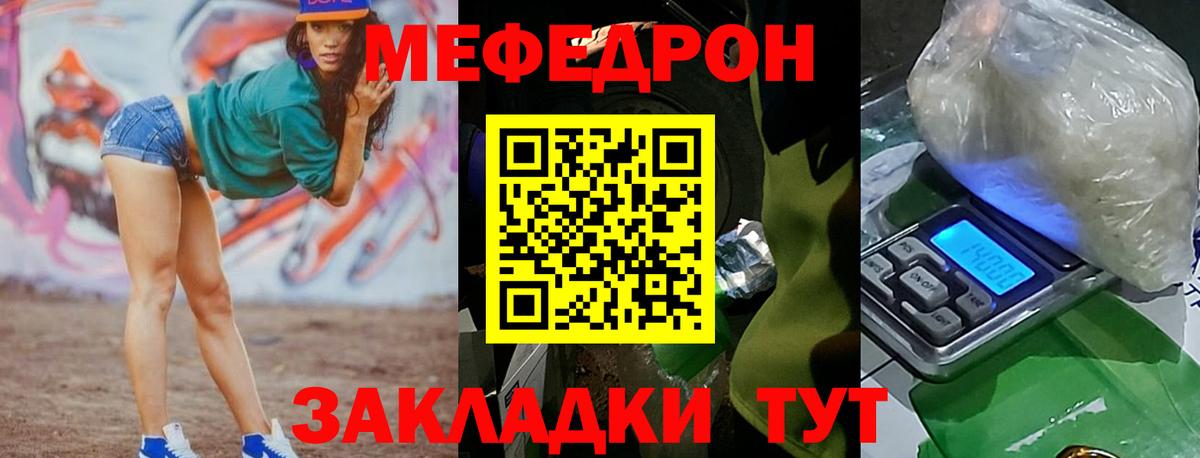 Мефедрон Ленинск-Кузнецкий