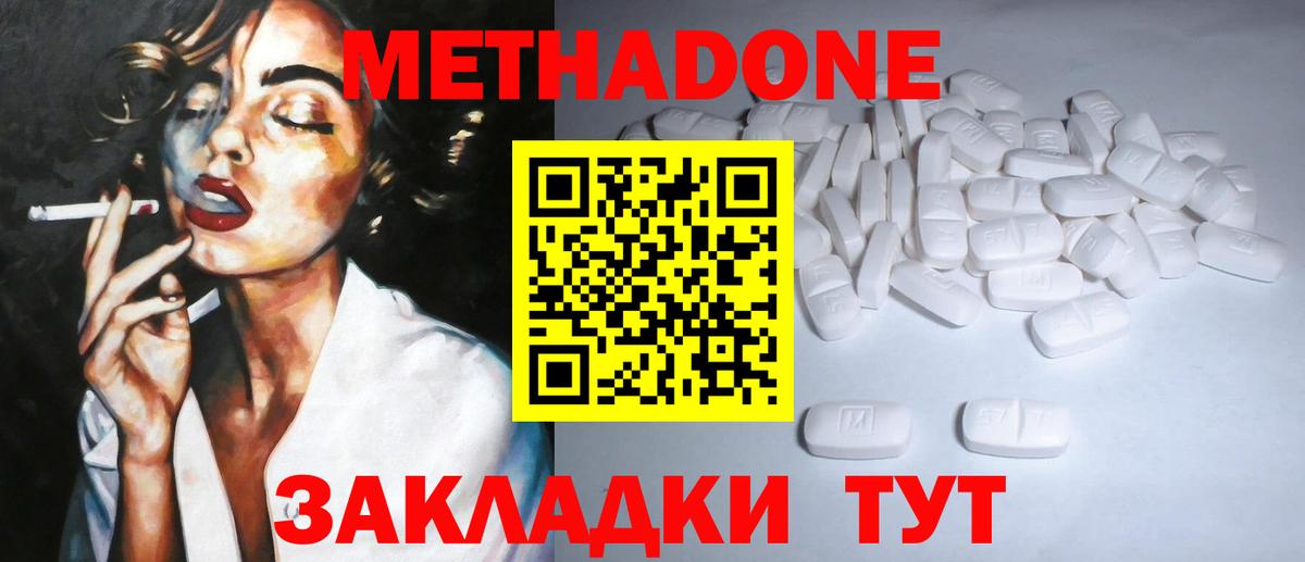 Метадон белоснежный  Вход с VPN  Метадон мёд  Ленинск-Кузнецкий 