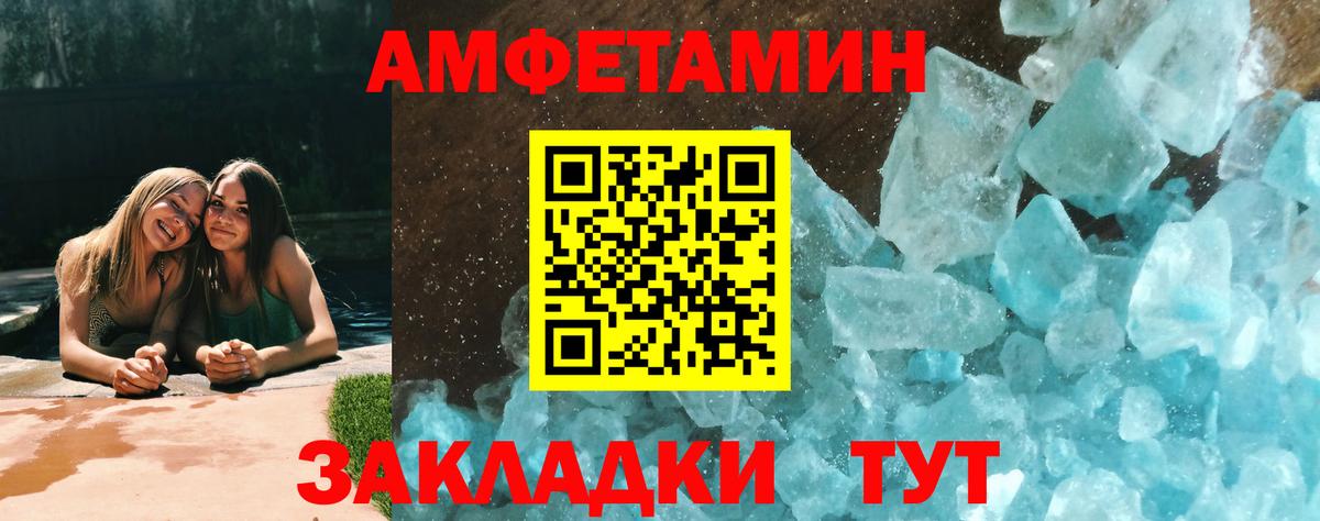 Первитин Methamphetamine  Вход с VPN  Ленинск-Кузнецкий  Первитин Methamphetamine 
