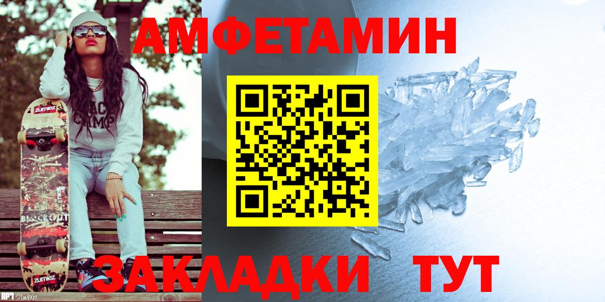 Метамфетамин винт Ленинск-Кузнецкий