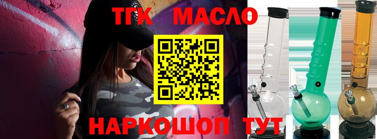 Дистиллят ТГК Wax  Вход с VPN  Ленинск-Кузнецкий  Дистиллят ТГК вейп с тгк 