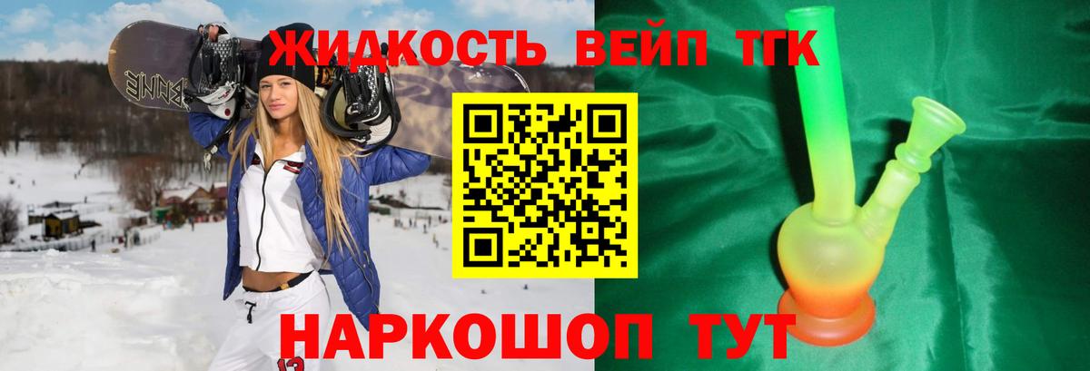 Дистиллят ТГК Wax Ленинск-Кузнецкий